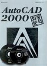 AutoCAD 2000 - 1��