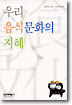 �츮 ���Ĺ�ȭ�� ����