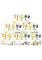 [�Ѽּ���] ����ǥ �Ѽ� �ѱۼ�Ʈ (�� 1~6��+��å��ȭ������)