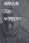�Ŀ콺Ʈ �״� �����ΰ�?