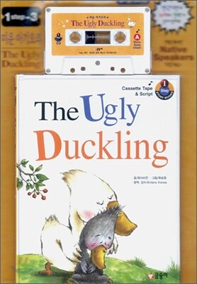 �̿� �Ʊ���� The Ugly Duckling 1 step-3