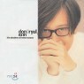 �赿�� 1�� - The Shadow Of Forgetfulness