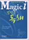 Magic i ����� ����