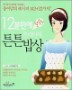 12�� ���� �ҵ�! �츮���� ưư ���