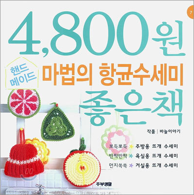 마법의