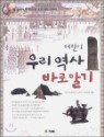 ��� �츮 ���� �ٷ� �˱�