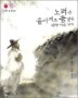 �뷡�� ������� �� ���� �̾߱⸸ ����