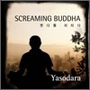 �߼Ҵٶ� - Screaming Buddha (�״ٸ� ��ġ��)