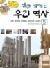 ���� �Ѿ�� �츮 ���� 5