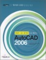 WMV-HD ���������� ���� AutoCAD 2006