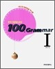 ���п������ϼ� 100 Grammar 1