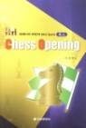 ü�� Chess Opening