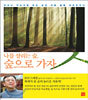 ���� �츮�� ��, ������ ����