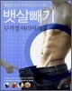 ��컩�� ������ �����ϱ�