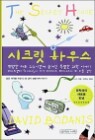 ��ũ�� �Ͽ콺