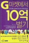 G���Ͽ��� 10�� ����