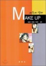 MAKE UP �̷а� ����