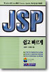[35%����] JSP ���� ������