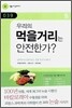 �츮�� �����Ÿ��� �����Ѱ�?