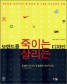 �귣�带 ���̴� ������, �귣�带 �츮�� ������