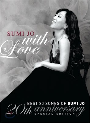 조수미 - With Love: Best 20 Songs of Sumi Jo