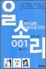 (������) �츮 ����, ��� �� ���ΰ�·���� �ﱹ��� 1