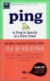 Ping ��