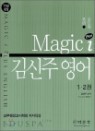 Magic i ���� ���� �÷��� ����� ����