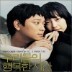 �츮���� �ູ�� �ð� O.S.T