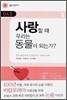 ����� �� �츮�� ������ �Ǵ°�?