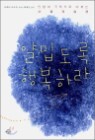 ��ӵ��� �ູ�϶�