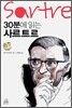 30�п� �д� �縣Ʈ��