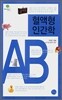 ������ �ΰ��� AB��