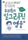�츮���� �ϱ׷��� ����