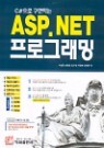 ASP. NET ���α׷���