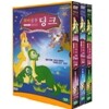 �������� ��ũ 3DVD ��Ʈ