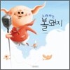 �뷡�ϴ� ������