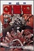 ��Ʈ�� EAT-MAN 19