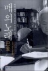 ���� �뷡