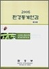 2006 ȯ����迬�� ��19ȣ