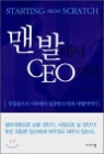 �ǹ߿��� CEO����