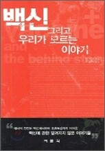 ��� �׸��� �츮�� �𸣴� �̾߱�