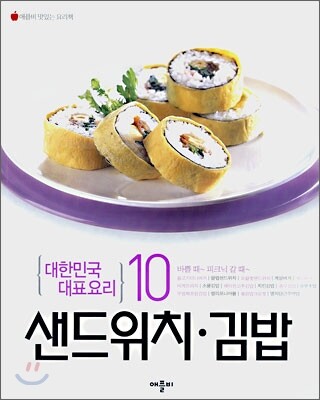 샌드위치·김밥