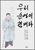 �츮 ������ ������