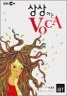 ����ϴ� VOCA