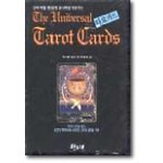 타로카드 The Unibersal Tarot Cards