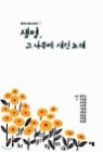 ���� �� ������ ���� �뷡