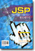 JSP(Java Server Page) ���� ����
