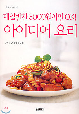 매일반찬