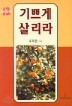 ��ڰ� �츮��